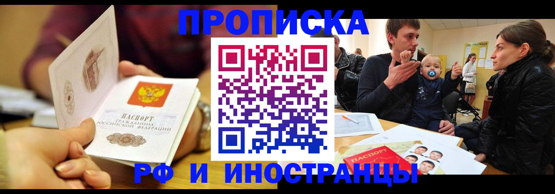 прописка ребенка в Касли