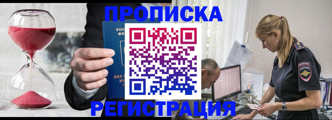 временная регистрация для всех в Касли