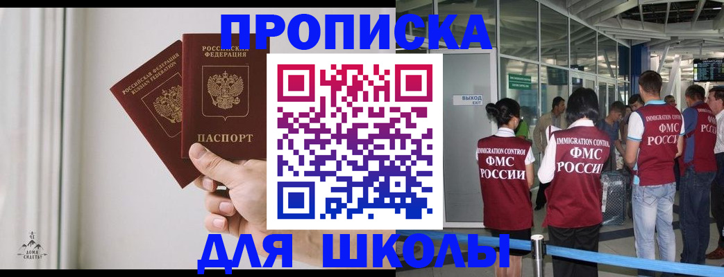 прописка от собственника в Касли