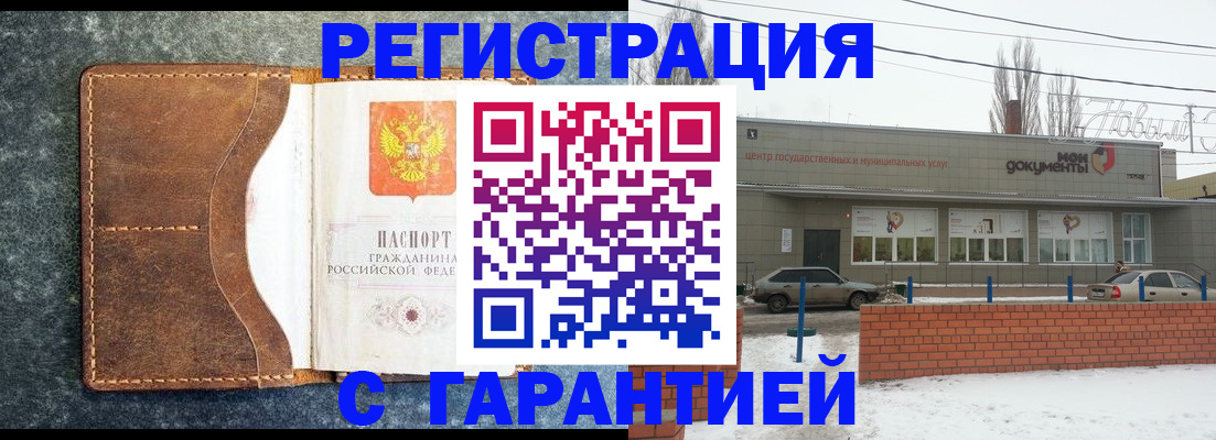 временная прописка в Касли