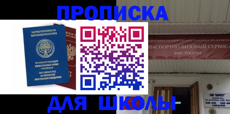 прописка для кредита в Касли