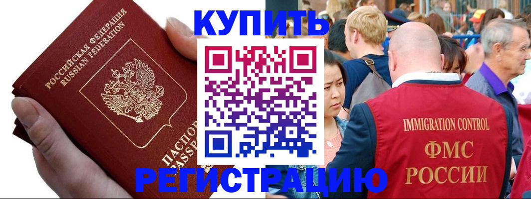 временная регистрация гарантия в Касли